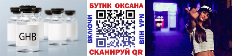 БУТИРАТ BDO Лесной