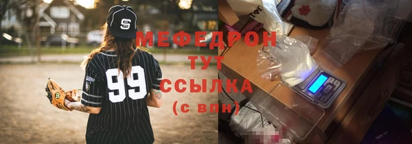 мефедрон мука Снежногорск
