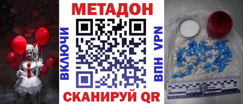 Метадон VHQ  продажа наркотиков  Лесной 